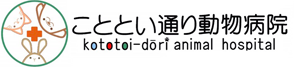 こととい通り動物病院